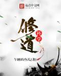 修道方法和方式