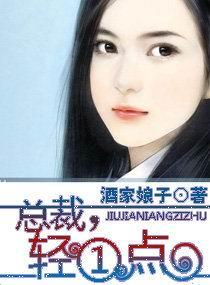 轻一点进去
