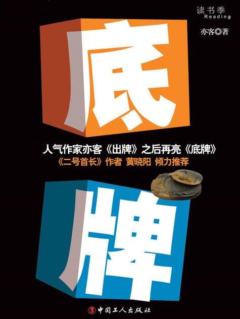 招惹美女上司之后底牌txt