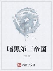 暗黑三帝国宝石怎么升级