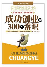 成功创业的好处有哪些