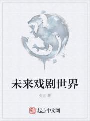 戏剧行业 未来发展