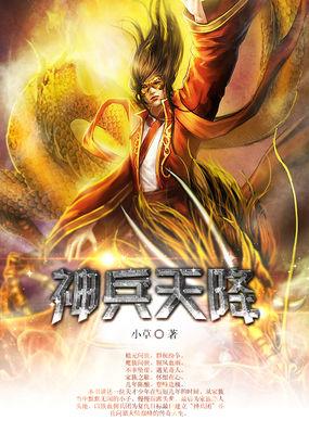 神兵天降腊子口的故事