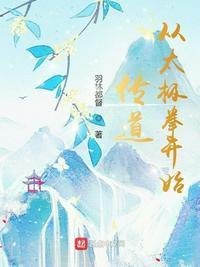 传道从太极拳开始123.du