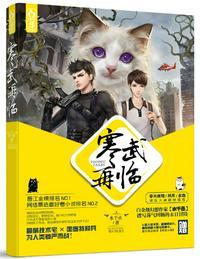 寒武再临丛夏怀孕文