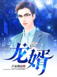 徐长生周葵豆丁免费阅读 最新