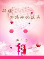 婚姻迷城