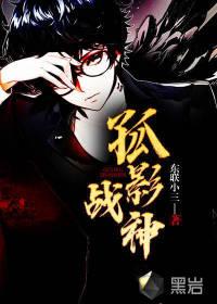 孤影lol