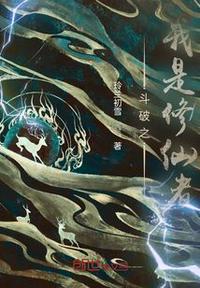 斗破之我是韩风