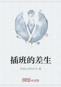 插班生难不难