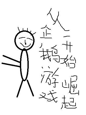 企鹅小游戏大全