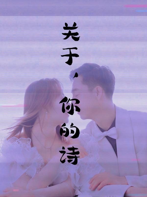 关于你的事全文阅读