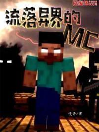 异界流浪