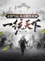 无敌的意思