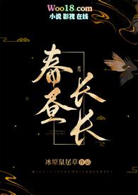 春昼长by内容