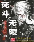 主角不能死[无限