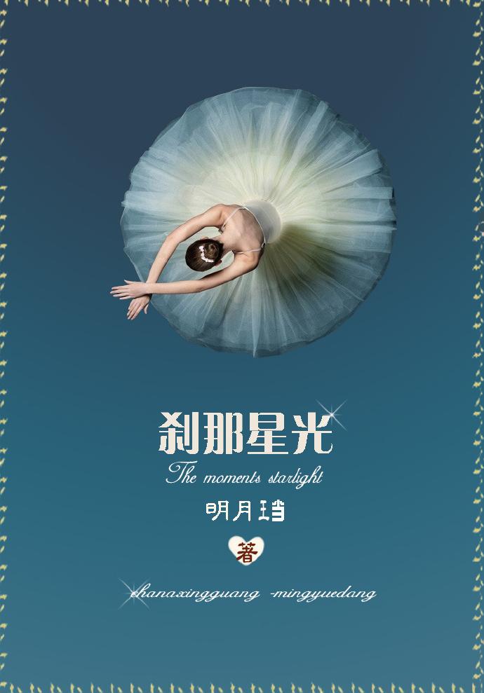 刹那星光 番外 结婚