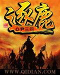 逐鹿助手官网
