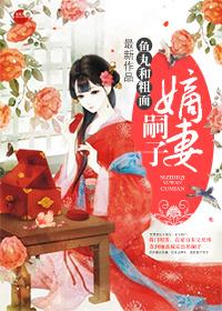 嗣子祧子继子养子