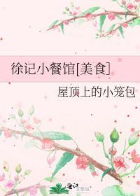 徐记海鲜(市府店)