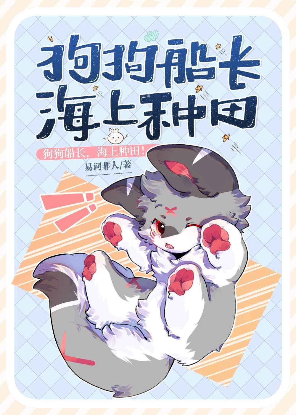 木筏求生 易诃非人 免费