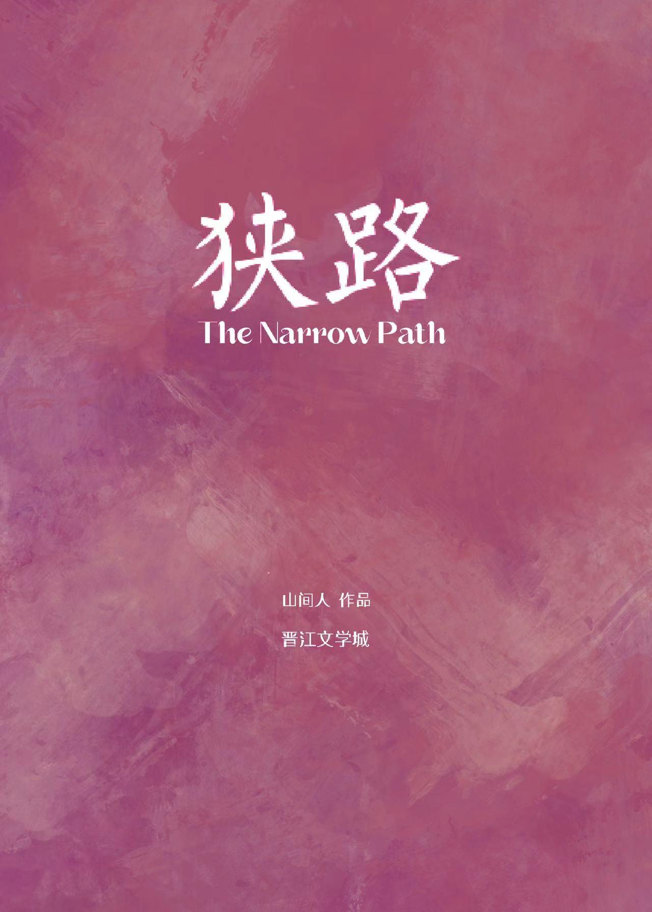 狭路兄弟