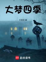 青年人的四个大梦