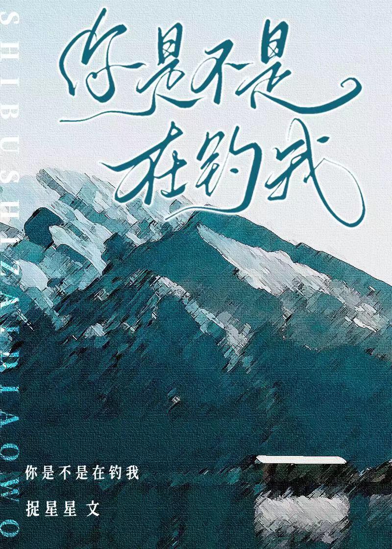 那个心机男在钓我公路文免费阅读笔趣阁