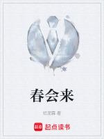 春会来事会顺人会好花会开