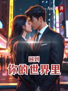 回到属于你的地方