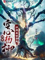 开局盘古劈我