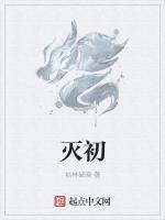 灭初期火灾图片