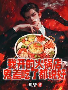 刚开的火锅店生意不好怎么办