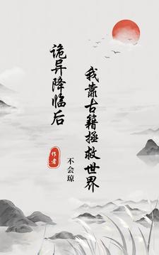 灵气复苏流女主贴吧