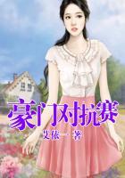 黑色豪门对抗