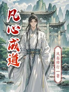 凡道字的意思是什么