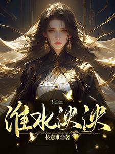 那个女魔头又回来啦百度