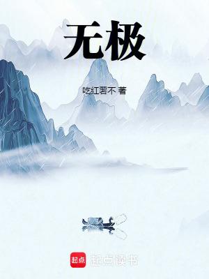 无极玄黄
