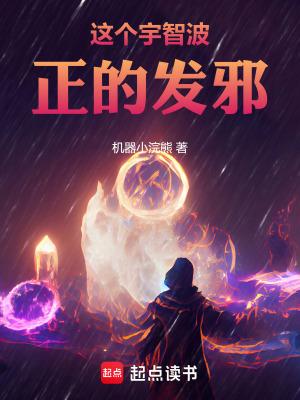 这个宇智波正的发邪篱笆好文学