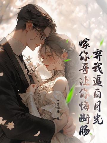 互换身体感觉