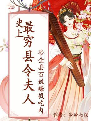 第一章史上最穷的宗主