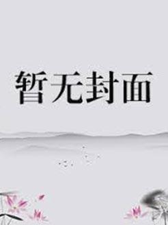潜伏体黑天魔神