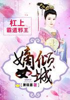 嫡女倾城重生