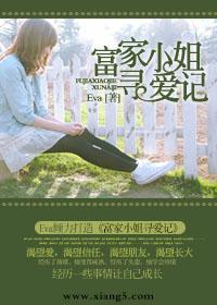 富家小姐 电视剧百合