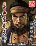 屠龙术天人在线阅读