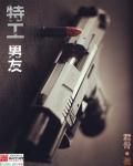 特工密令暗影特工