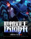 阎王被贬下凡后
